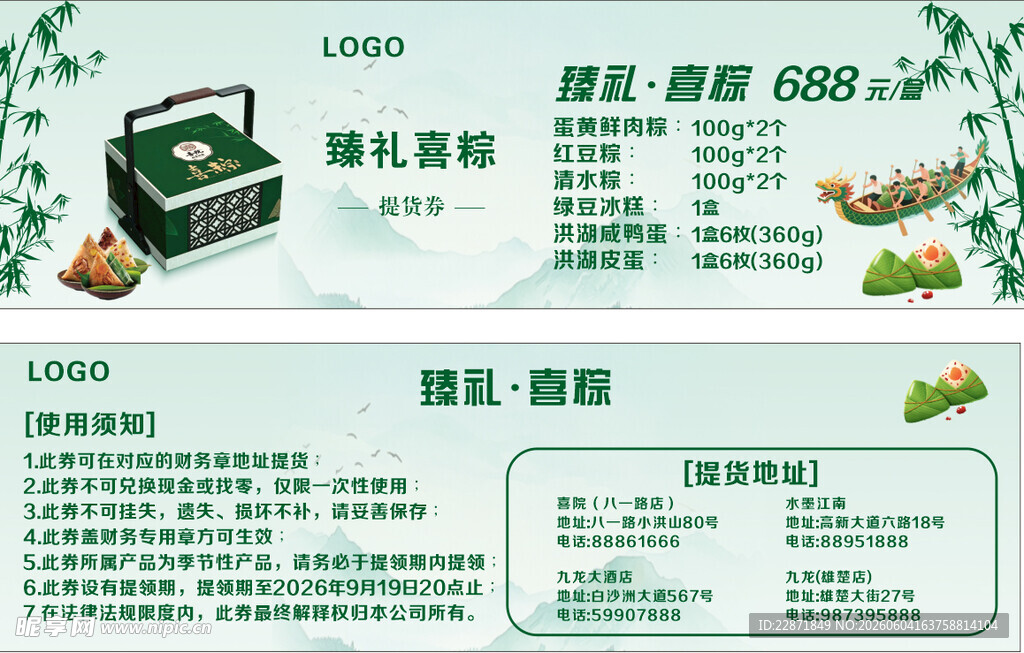 代金券