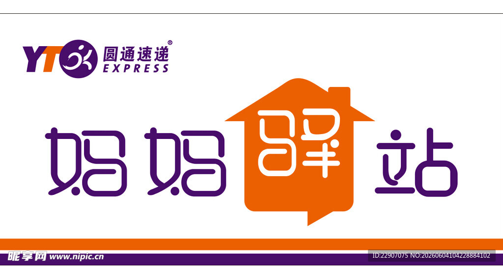 妈妈驿站品牌标识展示