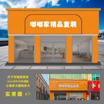 童装店门头
