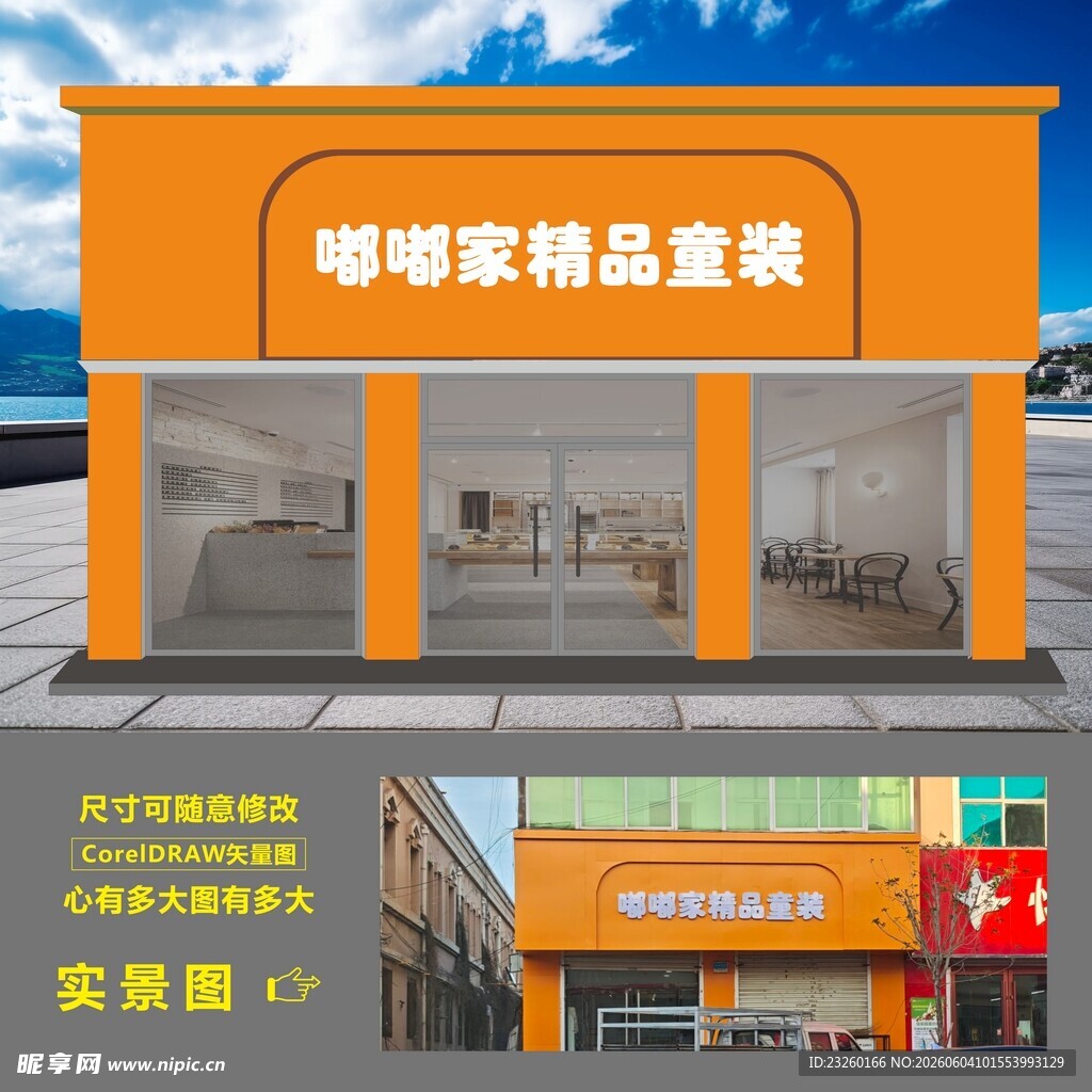 童装店门头