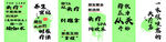 绿色清新课程表设计模板