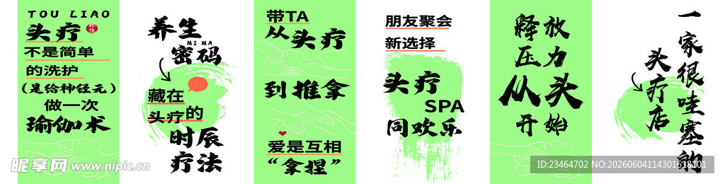 绿色清新课程表设计模板