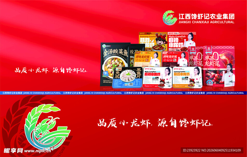 小龙虾  食品