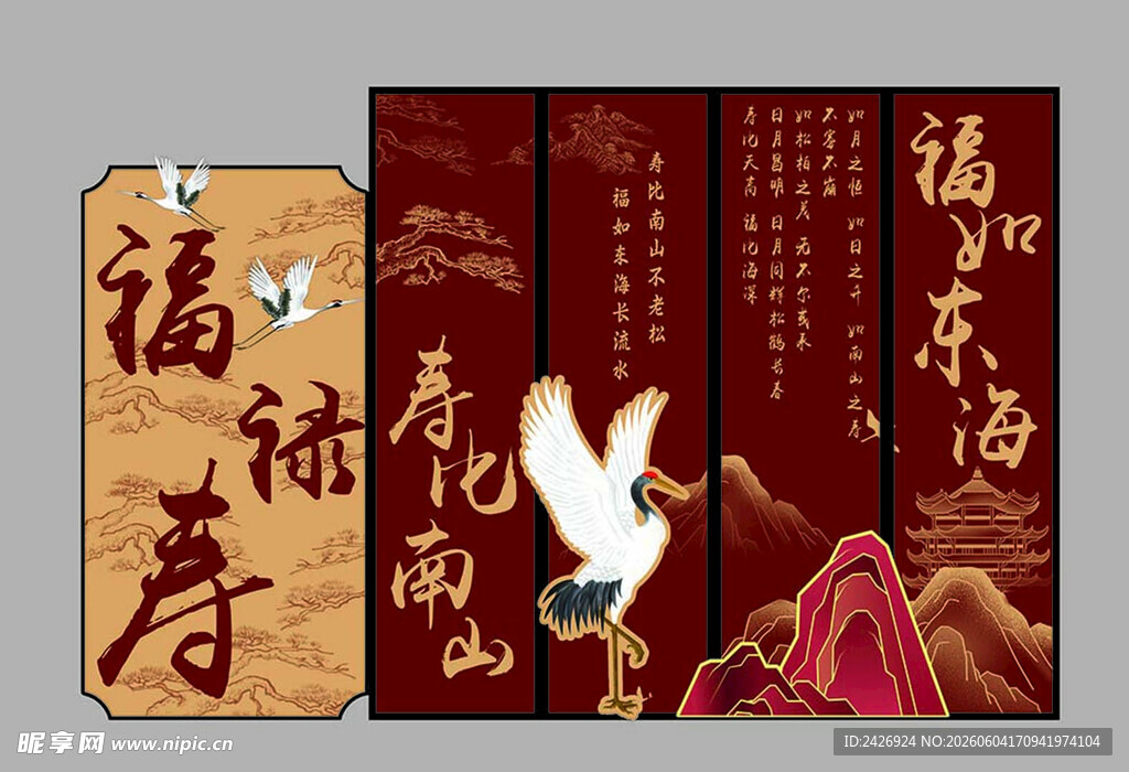 寿宴