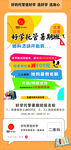 托管暑期班宣传海报