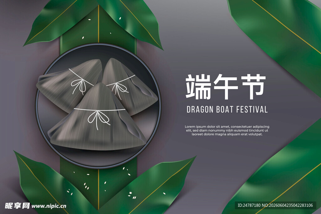 端午节海报