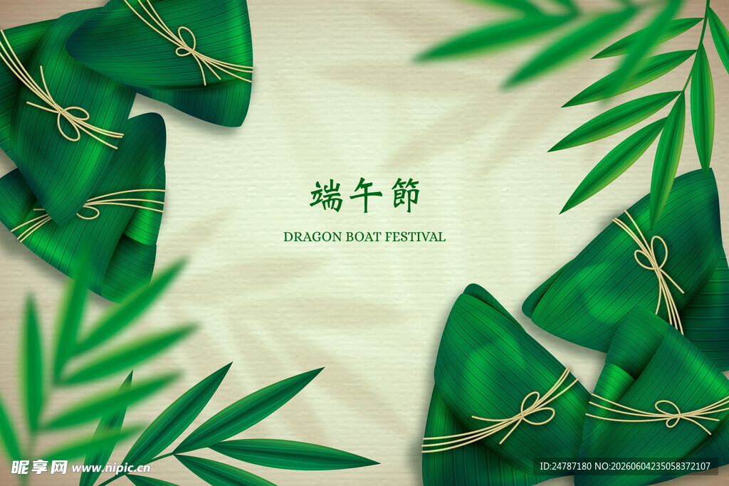 端午节海报