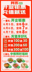 充值优惠活动宣传海报
