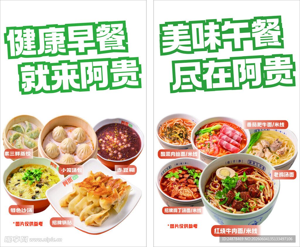 多样美味早餐 开启活力一天