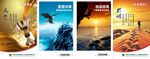 企业文化公司理念励志标志口号