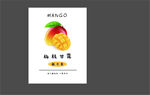 杨枝甘露芒果奶茶甜品包装设计图