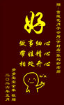 biu锦旗