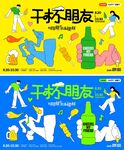 音乐节