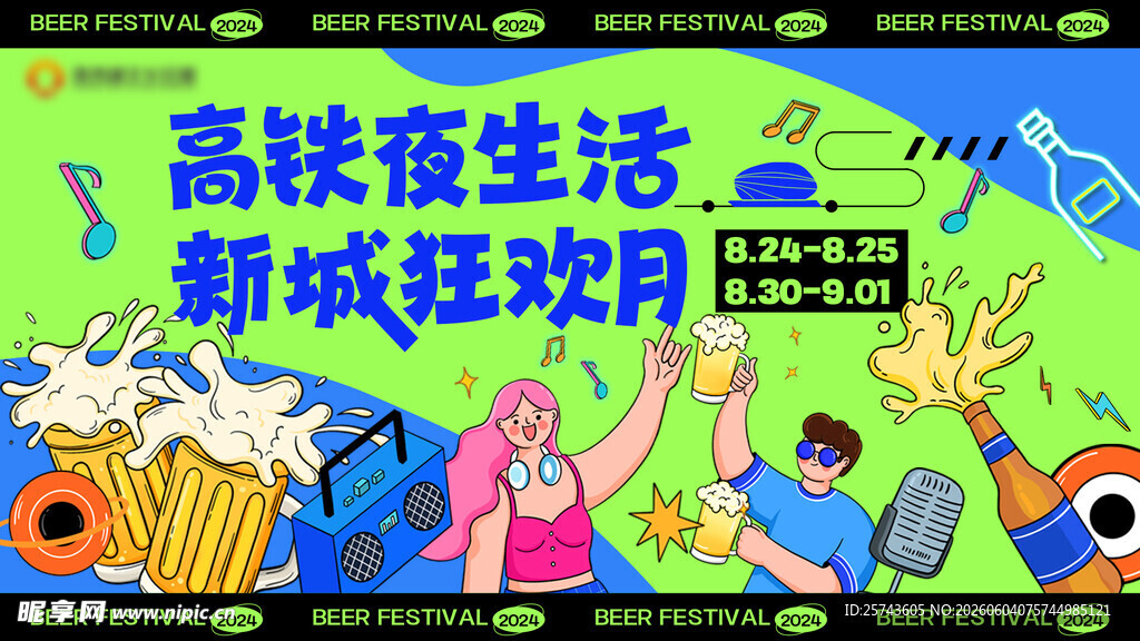 音乐