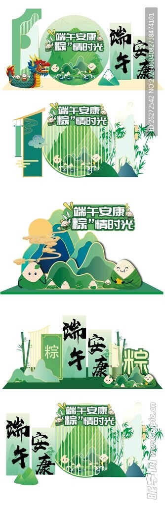 端午节美陈