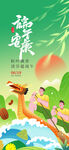 端午佳节