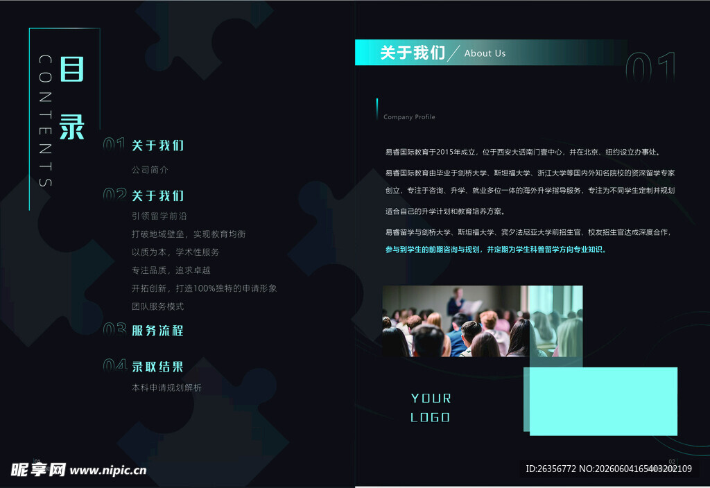 深色风格网页设计界面展示