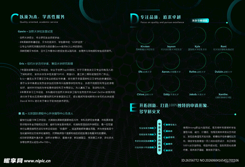 科技感画册设计