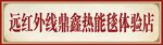 中国风传统大健康理疗门头店招