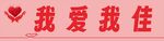 鲜花养老理疗大健康门头店招灯箱