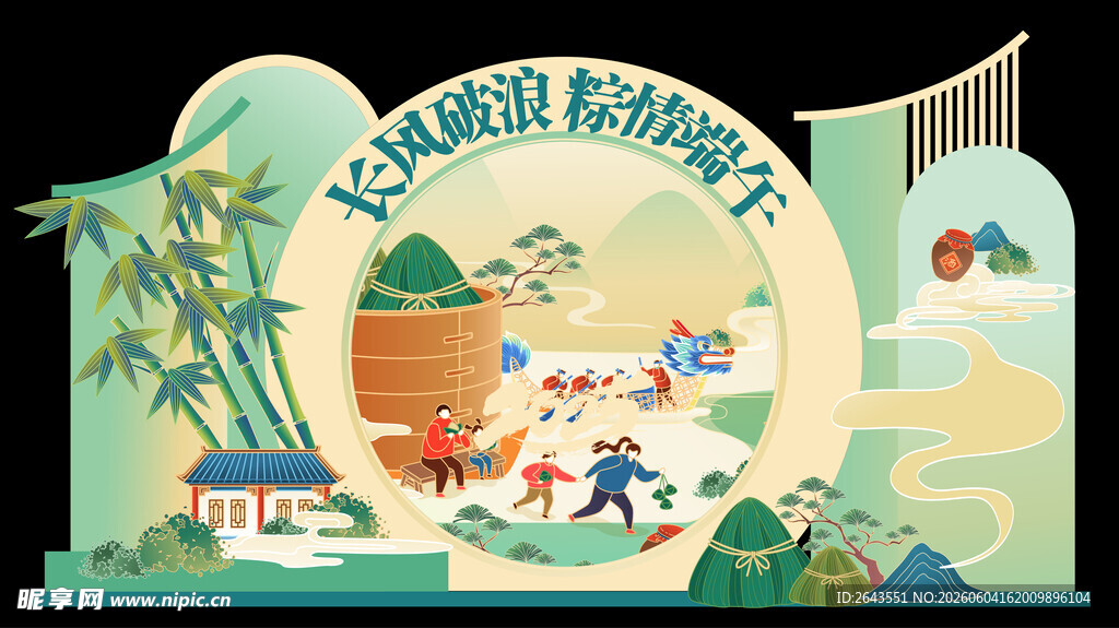 端午海报市集美陈展陈拍照背景