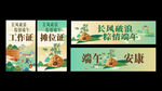 端午海报市集美陈展陈证件横幅
