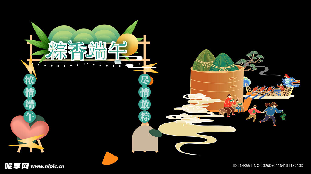 端午海报市集美陈活动门头地贴