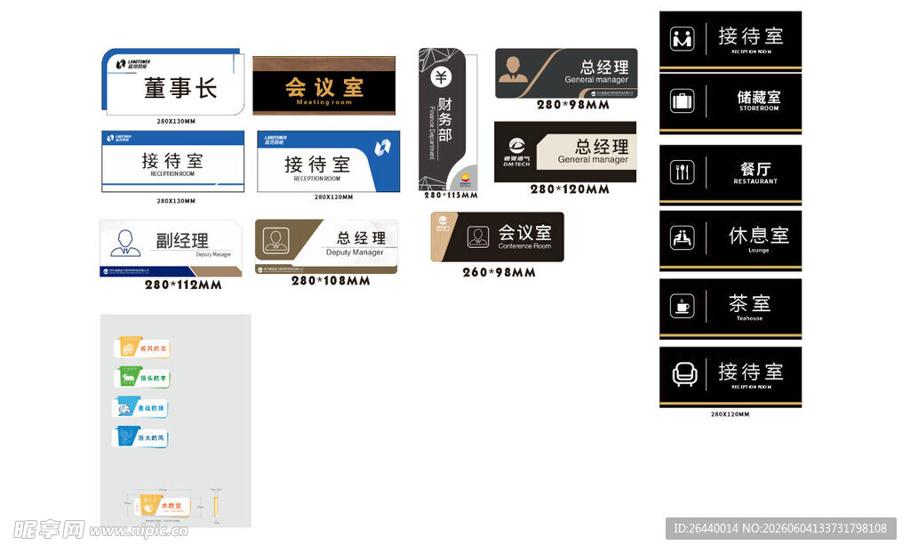 门牌样式