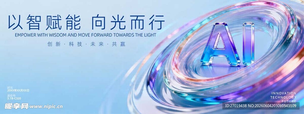 人工智能