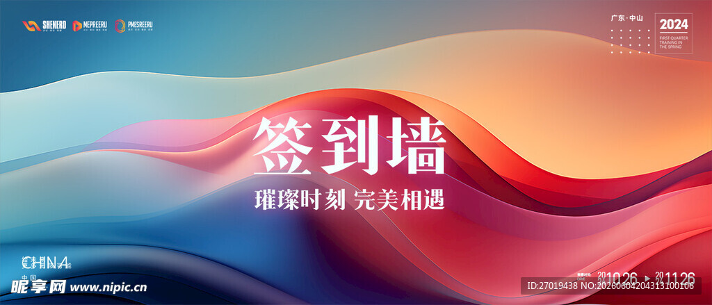 月度会议