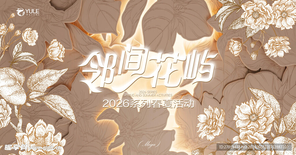 花坊