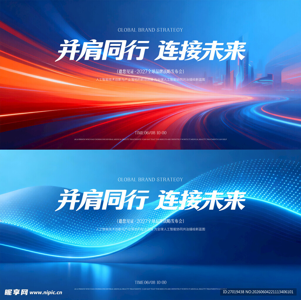 邀请函设计