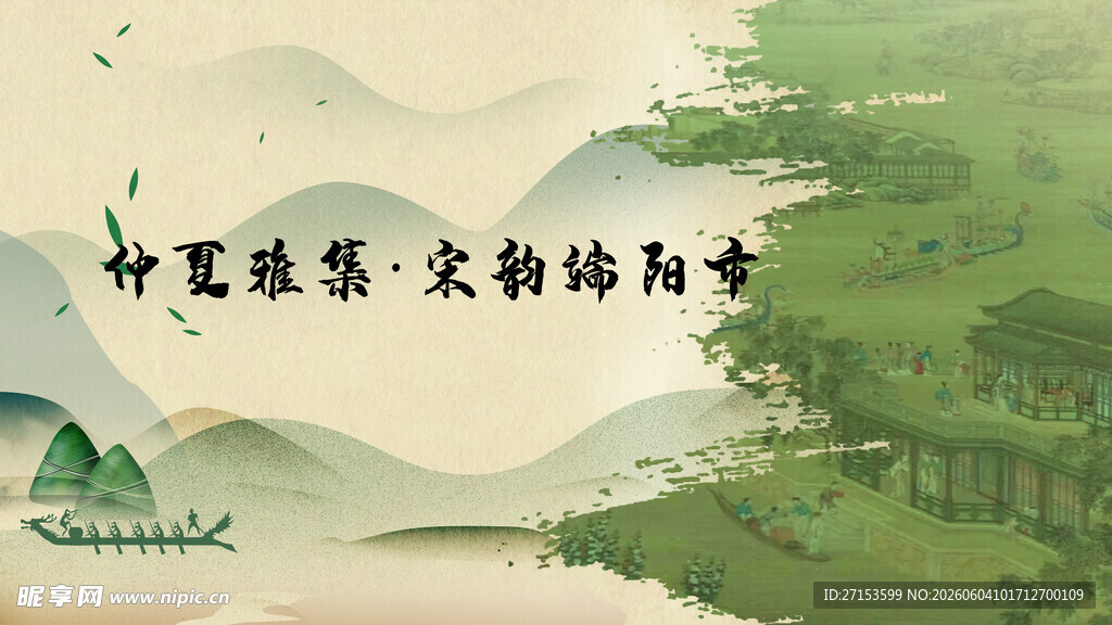 中式风景文旅插画海报