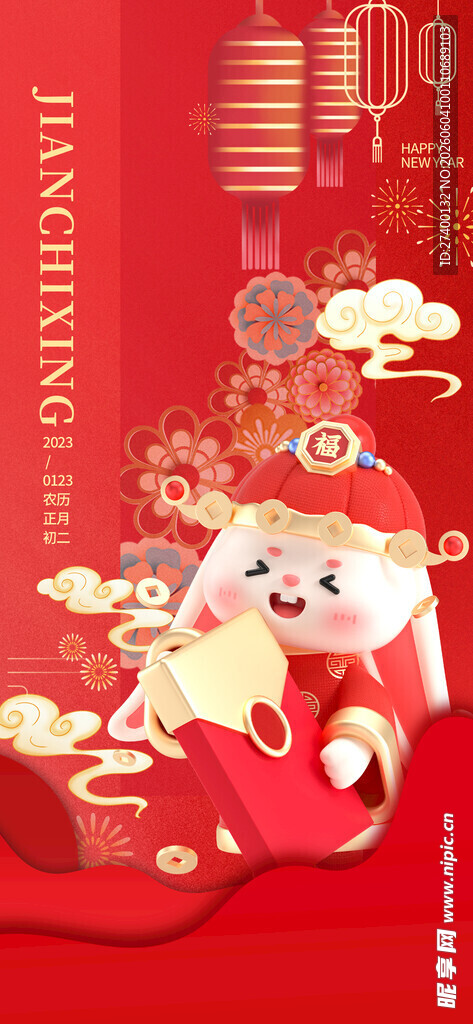 喜庆中国风兔年装饰摆件