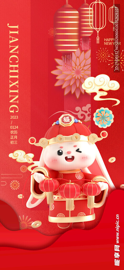喜庆萌虎贺新春