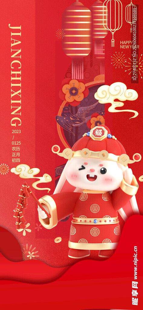 喜庆兔年罐萌趣贺新春