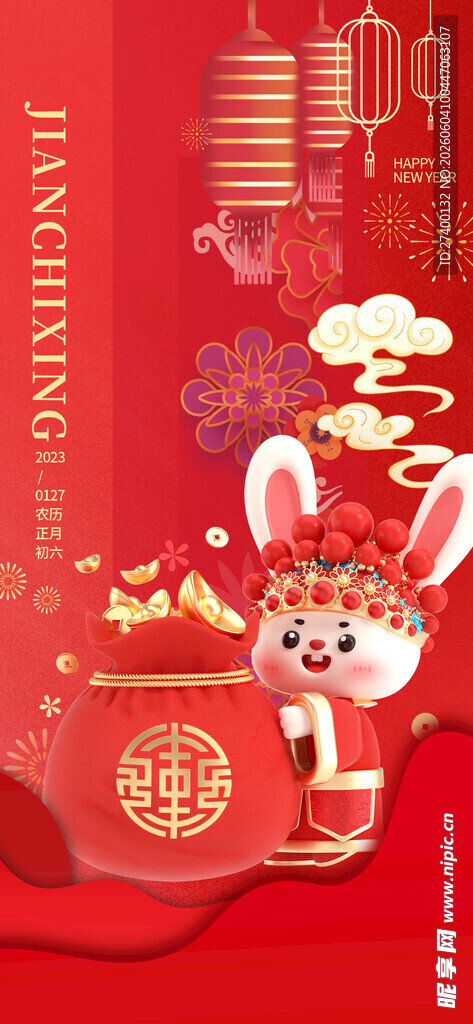 喜庆兔年春节装饰摆件