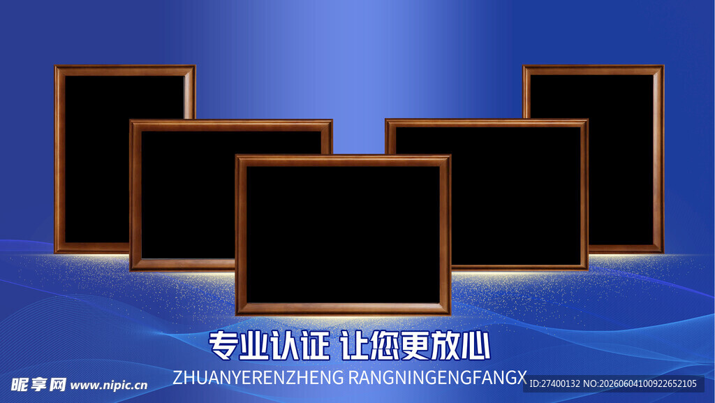 蓝色背景电子相框展示