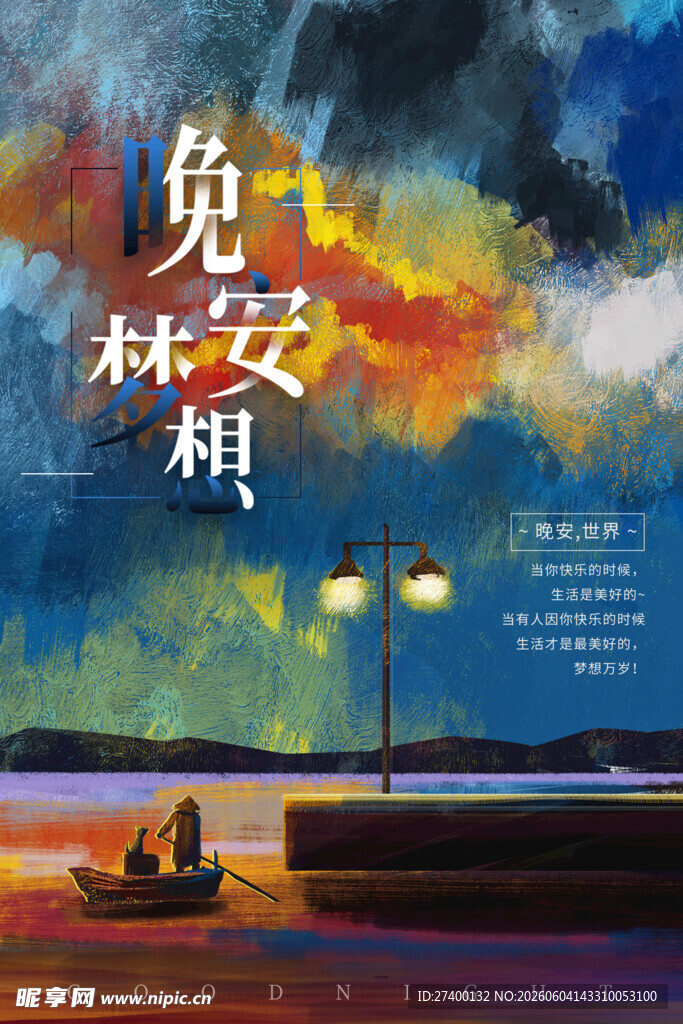 夜晚河畔两人相依赏景