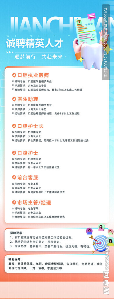 梦幻乐园优惠活动海报