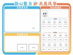 荣誉墙