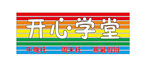 开学学堂店招