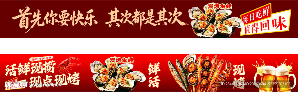 海鲜烧烤