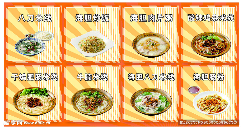 多样美食展示