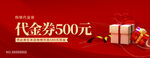 代金券 