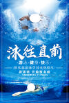 游泳培训班