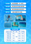 游泳培训班