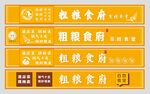 饭店门头