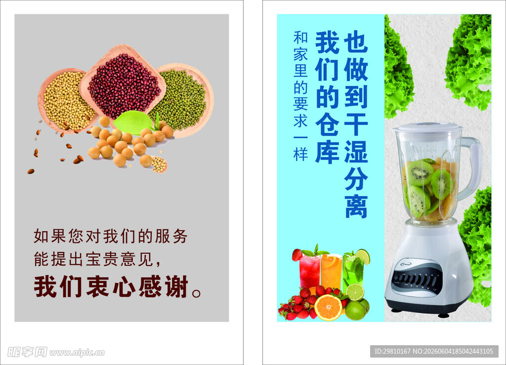 超市装饰画 果蔬软膜 杂粮软 