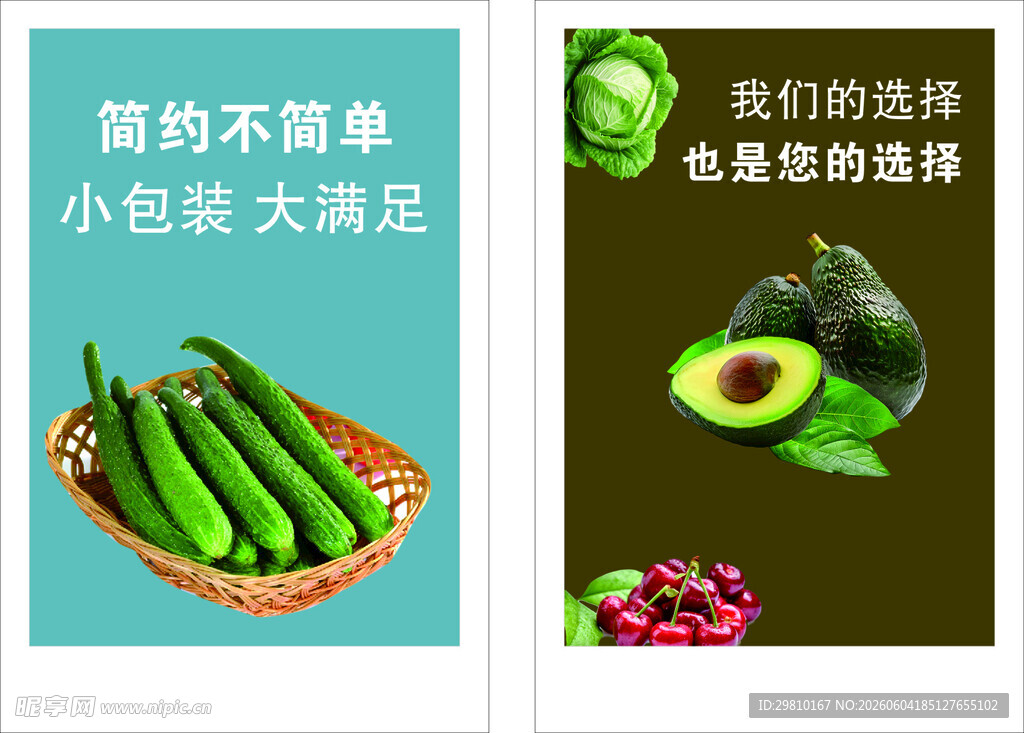 果蔬装饰画